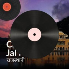 Jivanath Hi Ghadi Jivanath Hi Ghadi